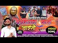     kk music group  ds music  golu singer  adivasi devmogra mata aarti song 2023