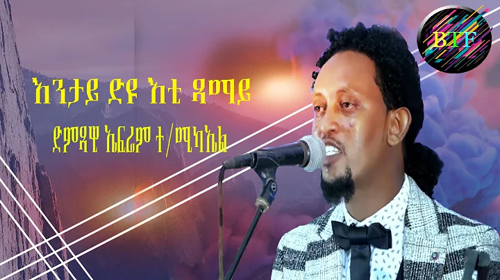 New Eritrean Music -video- 2022-Efrem Tesfamicael ...