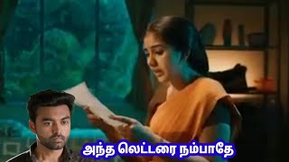 போலி அழகன் உடைய பிளான் ஆனந்தி நம்பாதே #singappenne #tamilserialreview @SayinaTamilReview