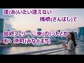 港町のおんな/はやぶさ カラオケ