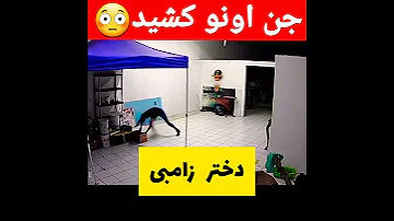 واای جن اونو کشید احضار جن واقعی فیلم ترسناک تئوری انیمیشن دختر زامبی Shorts ترسناک 