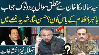 Army Chief Asim Munir's Strong Response to Imran Khan's Letter's News | Shocking Revelations | SAMAA