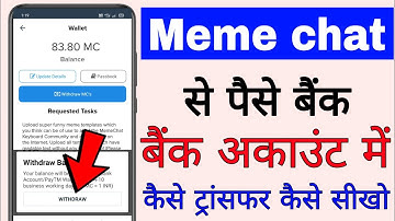 Memechat app se paisa bank account me kaise transfer kare। how to withdrawal money from Memechat app