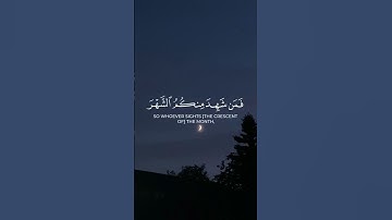 ﴿شَهرُ رَمَضانَ الَّذي أُنزِلَ فيهِ القُرآنُ﴾القارئ عبدالرحمن مسعد