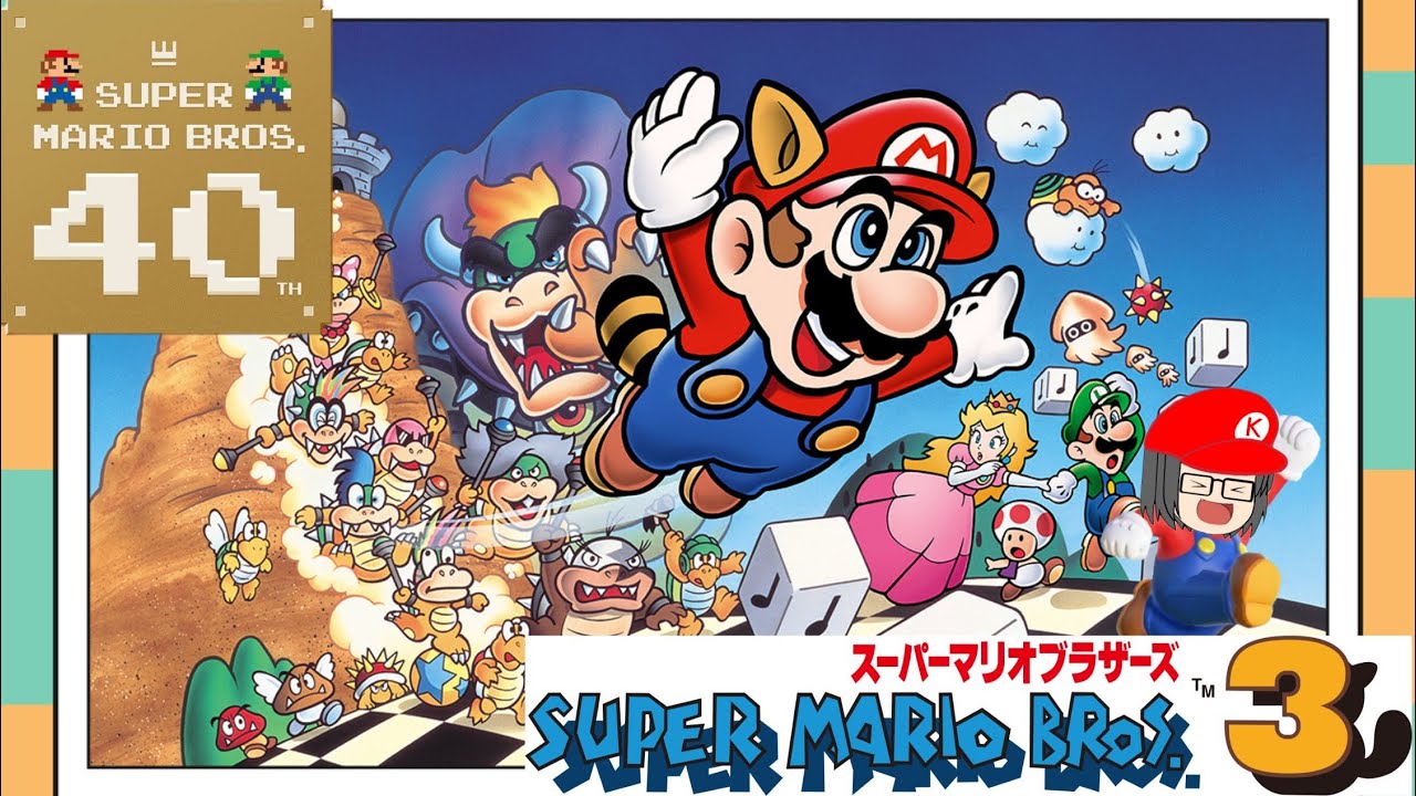 スーパーマリオブラザーズ3】GBA版で遊びます！ - YouTube
