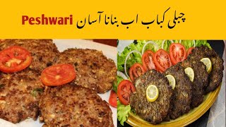 Peshwari chapli Kabab ab banain Ghr mein// chapli kabab recipe+chatni Recipe//Beef Kabab recipe