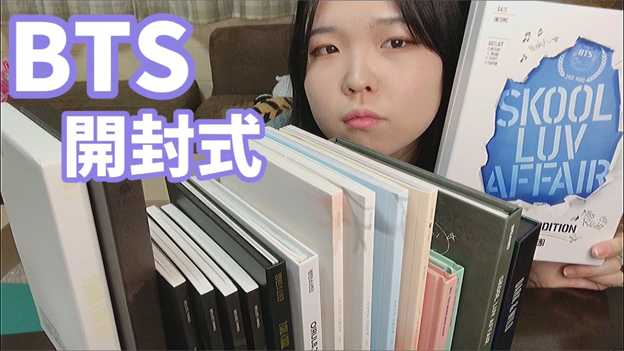 第2弾 Bts 歴代アルバム爆買い全部開封するぞ Youtube
