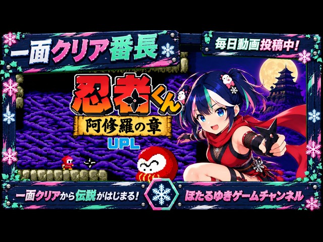 Ninja-Kid II: Ashura no Shou] Clearing Level 1 while loosely