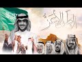 عايض يوسف الو طن الأعز عايض يوسف الو طن الأعز