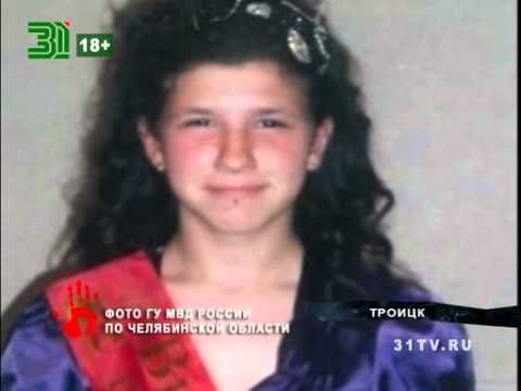 В Троицке пропала школьница