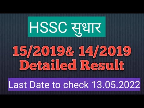 HSSC MPHW VLDA 15/2019 & 14/2019 Detailed Result Notice