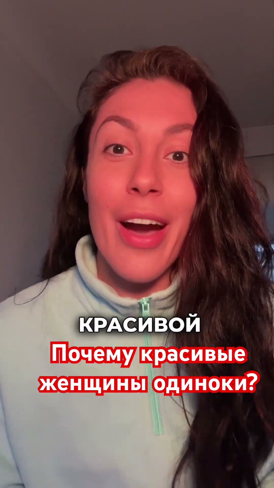 Почему красивые девушки всегда одиноки Почему красивые девушки всегда одиноки