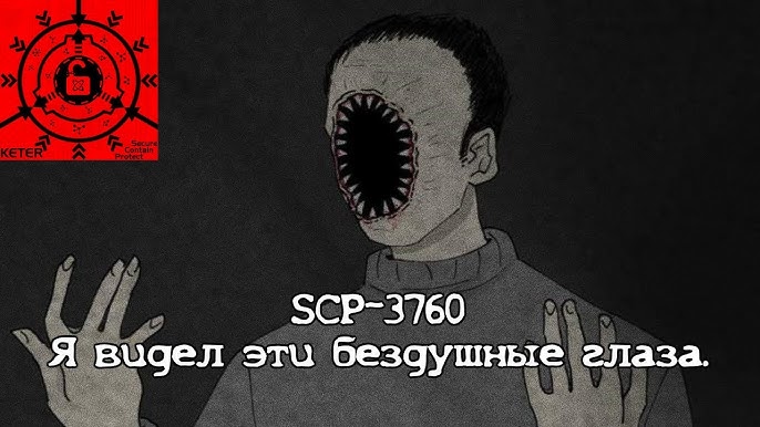 SCP-6424, SCP-6669 - Сборник объектов по теме Космос №3