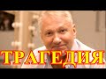 Трагедия на сцене театра...Сегодня потеряли актера Игоря Бочкина...