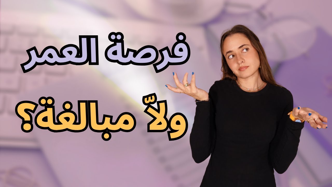 الشهادة الأمريكية: هل هي فعلاً طريقك للنجاح؟ | ? Are U.S. Colleges Worth it