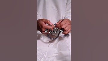 أفلا يتوبون إلى اللّٰه | القارئ محمد خالد نادي #islam #islamic #islamicvideo #quran #القرآن_الكريم