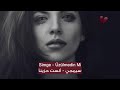 اغنيه تركيه حزينة سيمجي الامير الم تحزن انت 