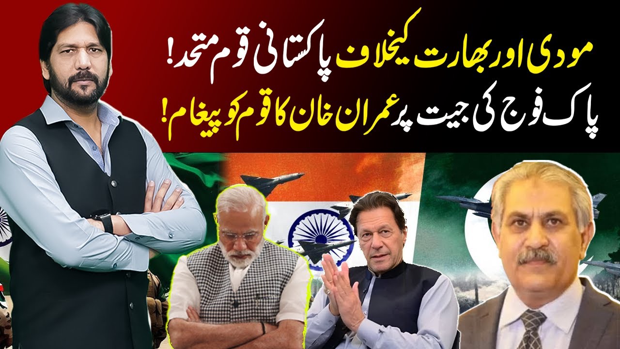 Nation Stands United Against India | Imran Khan’s Message After Pakistan Army’s Success