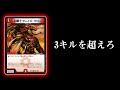 【デュエマ】デュエマ最速の速攻デッキを組んで2ターンキルを狙う【対戦動画】