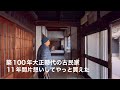 建物の外観を愛しすぎて、圧倒的な価格で購入した古民家の室内が圧倒的にボロボロだった。