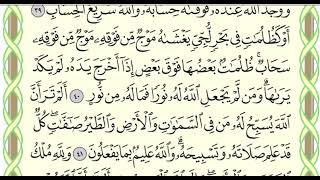Suratun-Nuur Aayada 37-43 by Dr Ayman