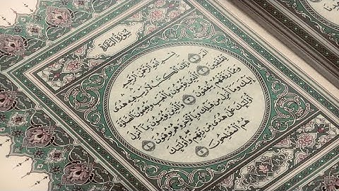 Surat Al-Baqarah - Ibrahim Abdulkader ... سورة البقرة كاملة بصوت الشيخ إبراهيم عبدالقادر