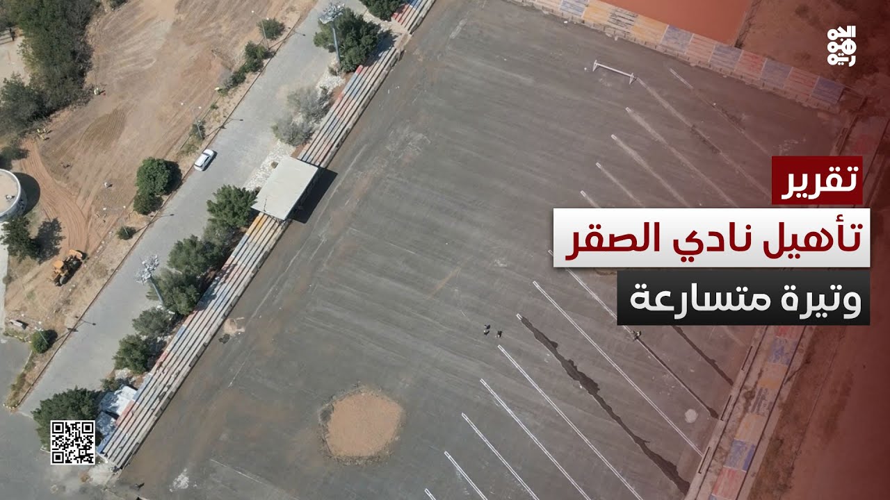 وتيرة متسارعة في أعمال تأهيل ملاعب ومنشآت نادي الصقر بتعز