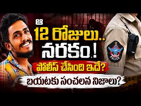 Sensational Facts in Sai Krishna Case | Gade Sai Krishna Latest News | Zee Telugu News - ZEE24TELUGUNEWS