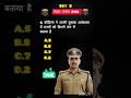 Daily current Affairs video ll Bihar Daroga PYQ ll Hindi Current Affairs ##shorts #gk #viralvideo