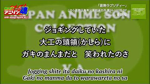 تحميل 亀有公園 Song