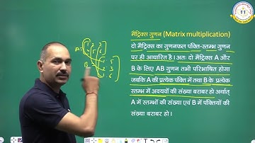 RSOS Class 12th Mathematics (311) Chapter 20 | RSOS 10th Maths Open Board In Hindi | Part 03