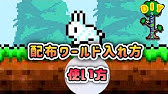 テラリア 改造ワールド配布 スマホ版 Ver 1 3 0 7 7 Youtube
