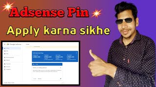 How to apply adsense pin on youtube |google adsense pin verification 2021 ||technicalgyan2