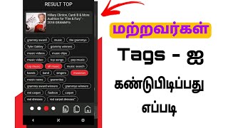 How to use Tag you application 2021- Tag you app. keywords screenshot 3