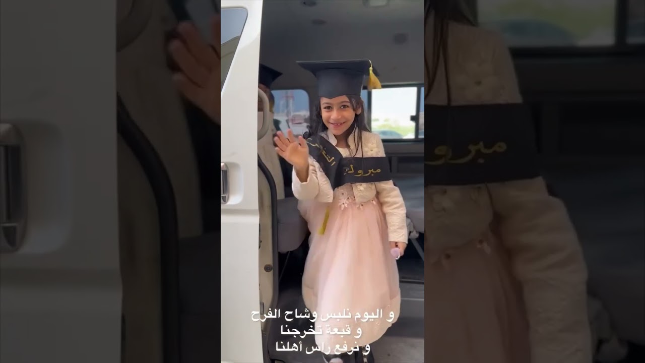 ابطال ينابيع الضياء حفل تخرج 2023 قادة الأمة