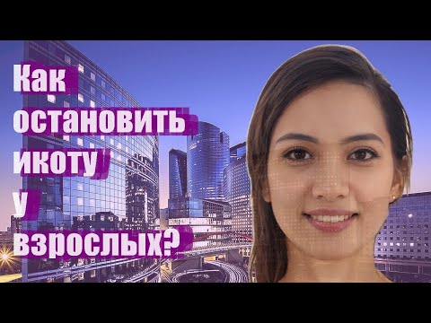 Как остановить икоту у взрослых?