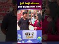 వైభవ్ సూర్యవంశీ గురించి జెన్-జి కిడ్స్ Funny Opinions 😂 | Viral Telugu Shorts | Gen-Z Vibes #shorts