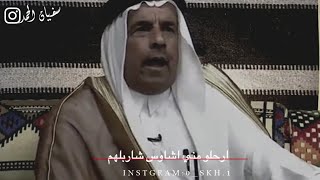 الشاعر رمضان العلي السليمان اقوة العتابات مشو حادي ضعنهم شاربلهم/تصميم جديد