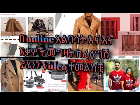 ቪዲዮ: እቃዎችን በ እንዴት እንደሚመዘገቡ