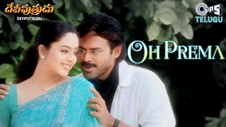 Oh Prema | Deviputrudu | Venkatesh, Soundarya | S. P. Balasubrahmanyam, Prasanna | Telugu Love Song