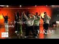 1リッター分の愛をこめて - Vaundy / choreo,edit - TAKEMI
