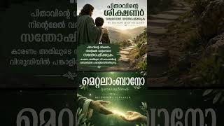 മെറ്റലാംബാനോ Today's Prophetic Word #prophecy #promise