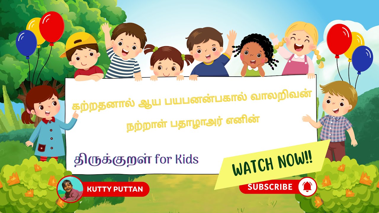 Kutty Puttan – The Joy of Learning | Thirukkural 391 Song | Moral Song for Children