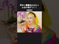 【美輪明宏】財布に“古いレシート”を詰め込む人 お金に嫌われるのよ