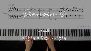 Crush - Love You With All My Heart(미안해 미워해 사랑해) 눈물의 여왕 OST/ Piano Cover / Sheet