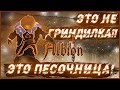 ОБЗОР на Альбион Онлайн. Стоит ли играть в Albion Online? в 2021