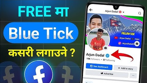 Facebook ma Blue Tick Kasari Lagaune || Facebook Blue Tick Verification in Nepal