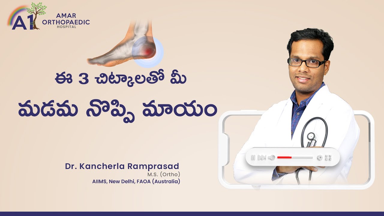 3 Simple Tips To Fix Heel Pain| Plantar fasciitis | Foot exercises #foot #footpain #plantarfascitis