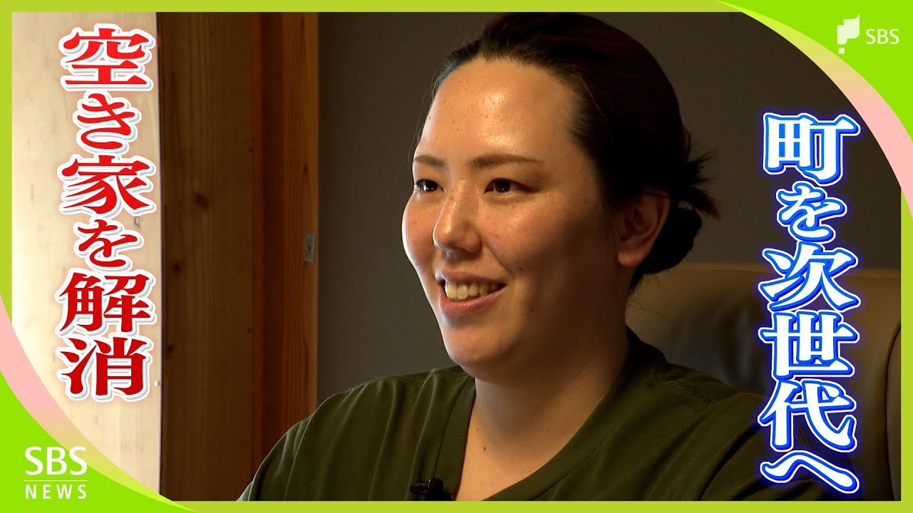 「住民のあったかさが本当に大好き」空き家を解消 町を次世代へつなぐ 水窪を愛する女性の挑戦=浜松市天竜区【現場から、】