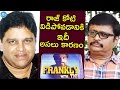 Koti Reveals The Reason Behind His Break Up With Raj || Frankly With TNR